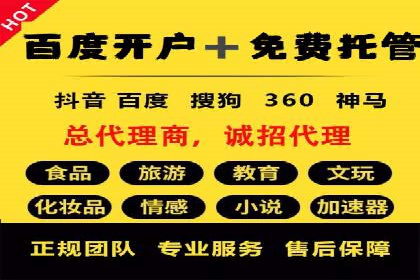 快速提升效果的信息流广告开户策略案例