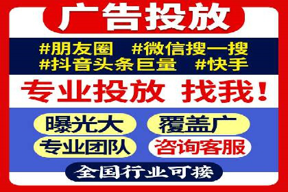 抖音信息流广告精准投放案例